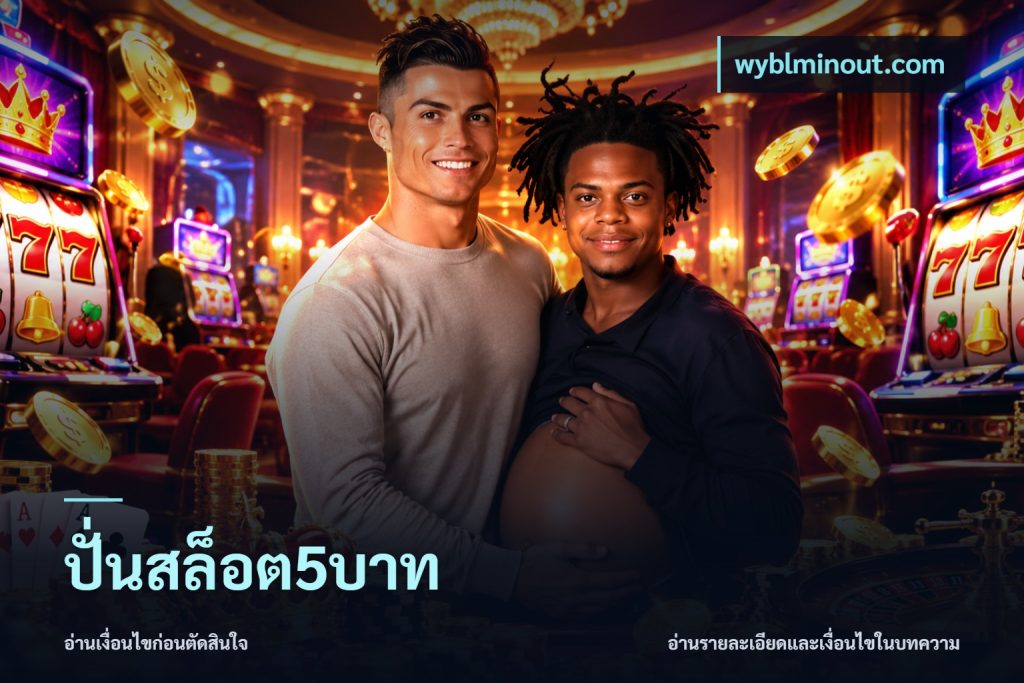ปั่นสล็อต5บาท